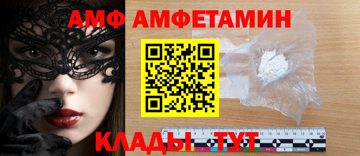 Амфетамин 98% Коркино