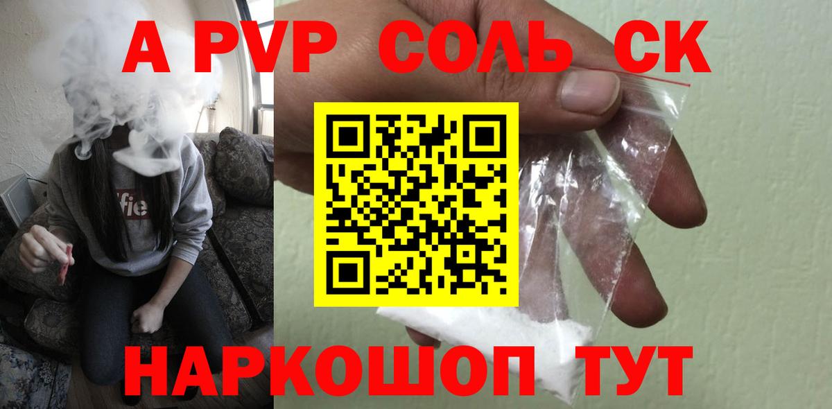 Alpha-PVP Crystall  Альфа ПВП Соль  Коркино  Alfa_PVP  Alpha PVP Crystall  Вход с VPN 
