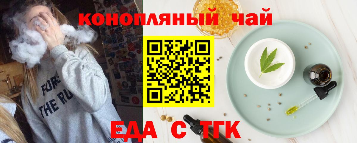 Печенье с ТГК конопля  Вход с VPN  Коркино 