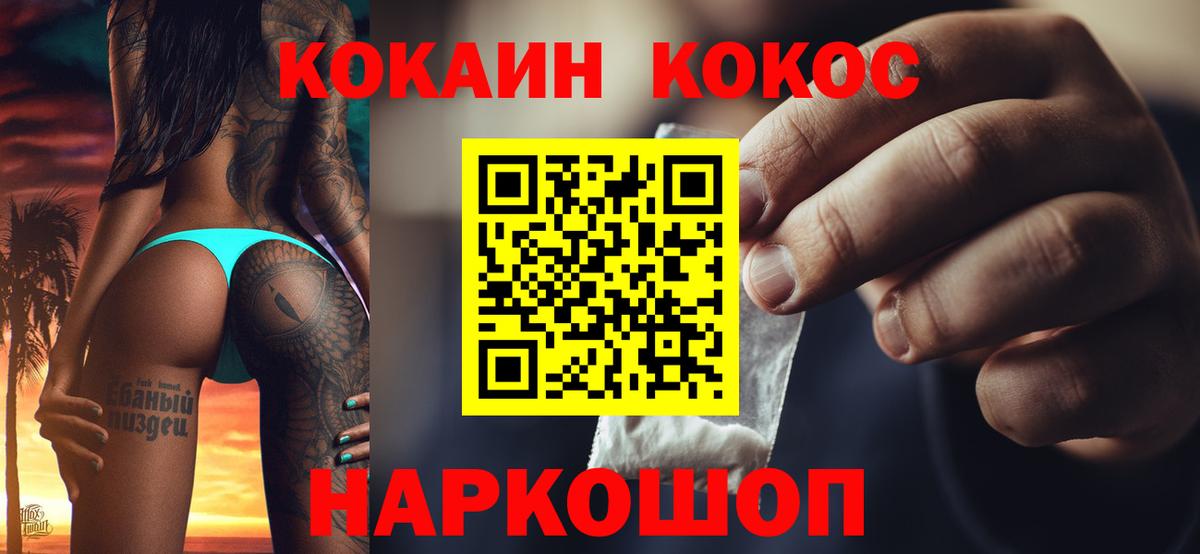 КОКАИН  Вход с VPN  Коркино  Cocaine Columbia  COCAIN VHQ 