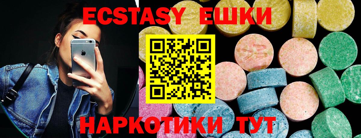 Ecstasy 280 MDMA Коркино