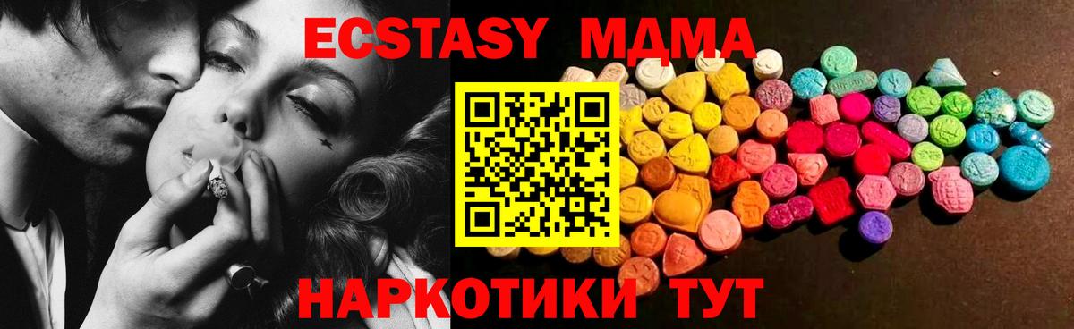 Экстази 250 мг  Экстази круглые  Вход с VPN  Коркино 