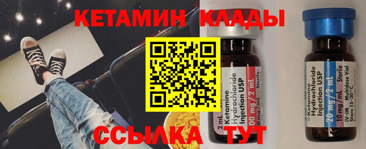 Кетамин ketamine Коркино