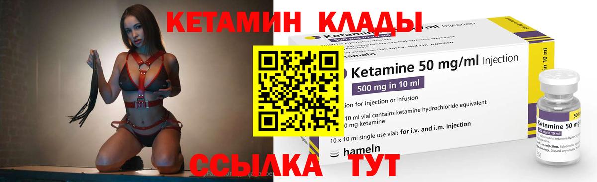 Коркино  КЕТАМИН ketamine  Вход с VPN  КЕТАМИН ketamine 