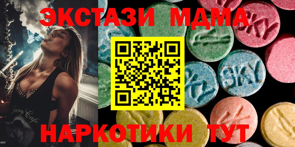МДМА кристаллы Коркино