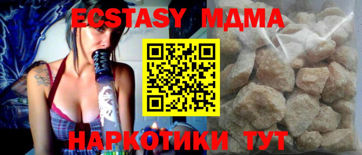МДМА crystal  MDMA  Коркино  Вход с VPN  МДМА кристаллы 