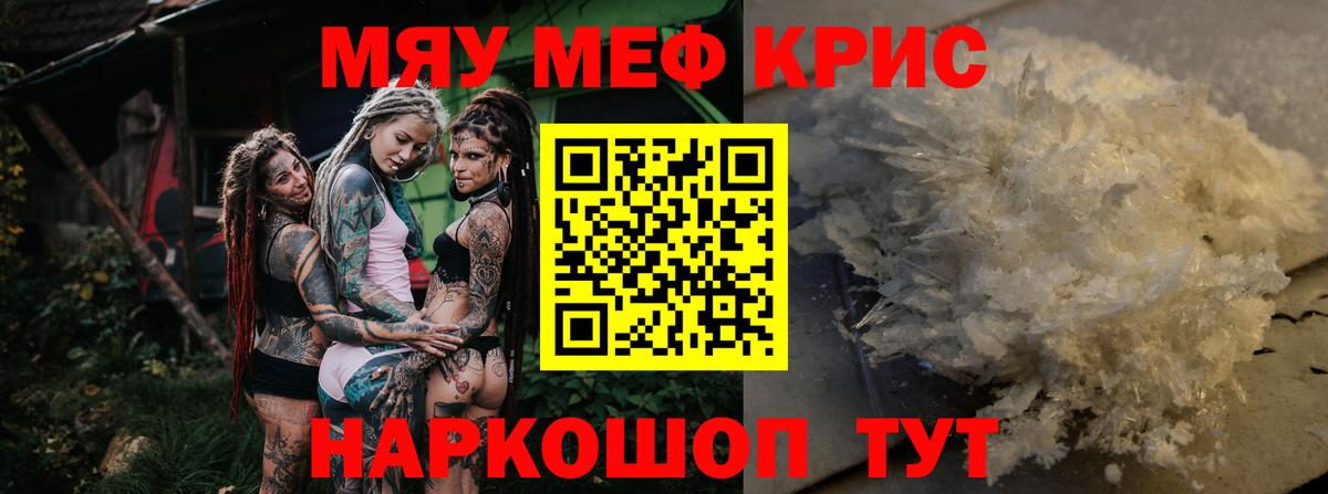МЕФ мука Коркино