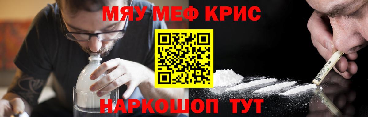 МЯУ-МЯУ VHQ  МЯУ-МЯУ  Мефедрон  Коркино  Вход с VPN 