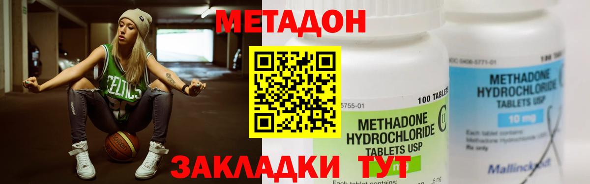 Коркино  Метадон мёд  Вход с VPN 