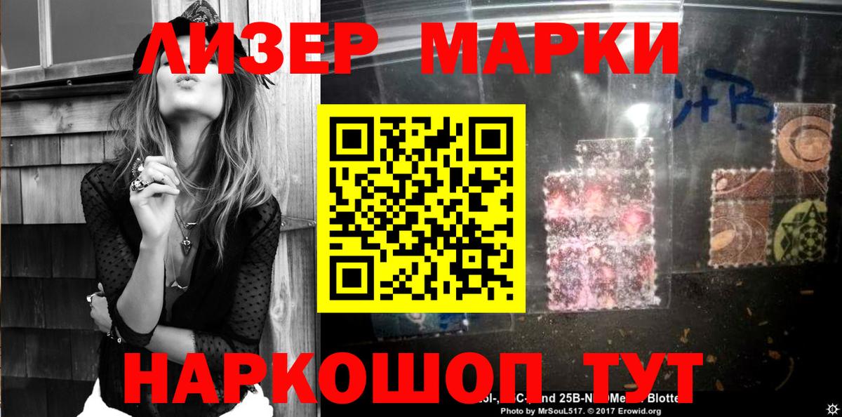 Коркино  Наркотические марки 1500мкг  Наркотические марки 1500мкг  Вход с VPN 