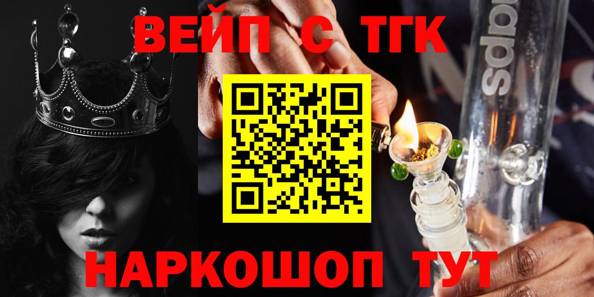 ТГК жижа  Вход с VPN  Коркино  Дистиллят ТГК концентрат 